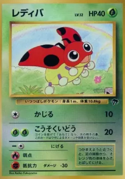 Ledyba 「SOUTHERN_ISLANDS No. 016」「JP」